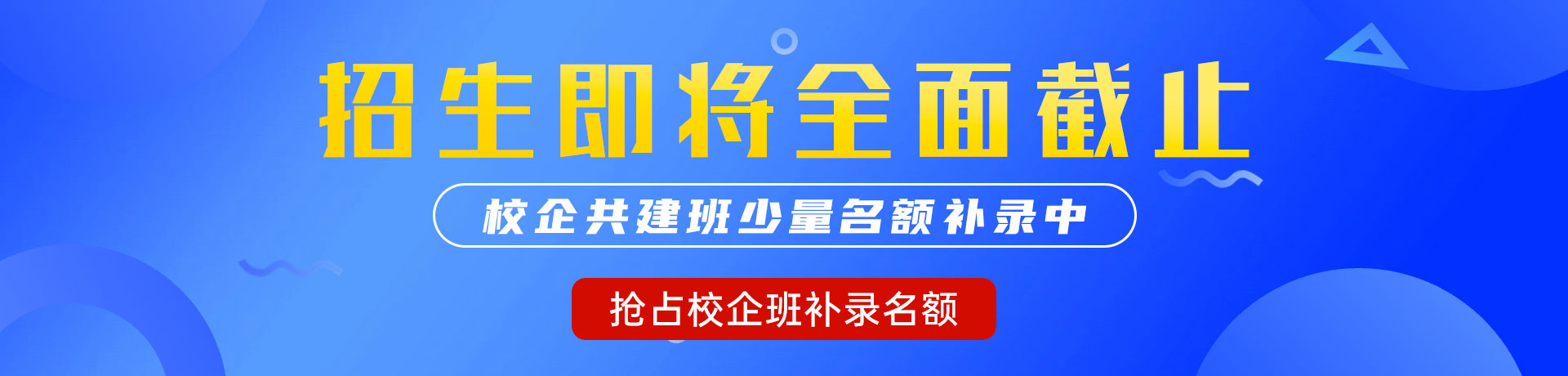 啊哈,快点,操我"校企共建班"