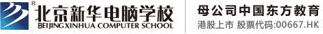 美女靠逼www.北京市昌平区新华电脑职业技能培训学校